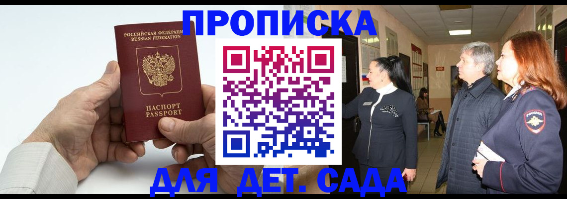 временная регистрация собственник в Гусеве